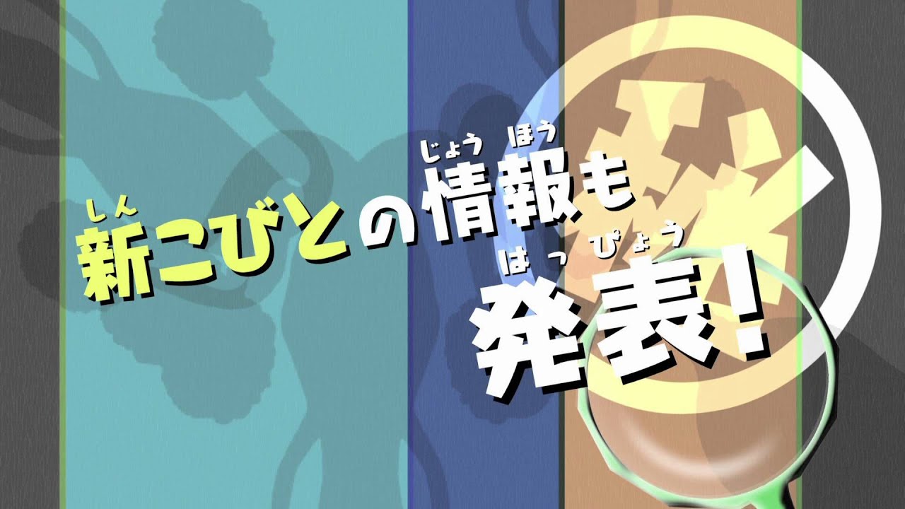 注目映画紹介 映画 こびとづかん カクレモモジリの秘密の桃園 人気キャラの秘密が明らかに Mantanweb まんたんウェブ