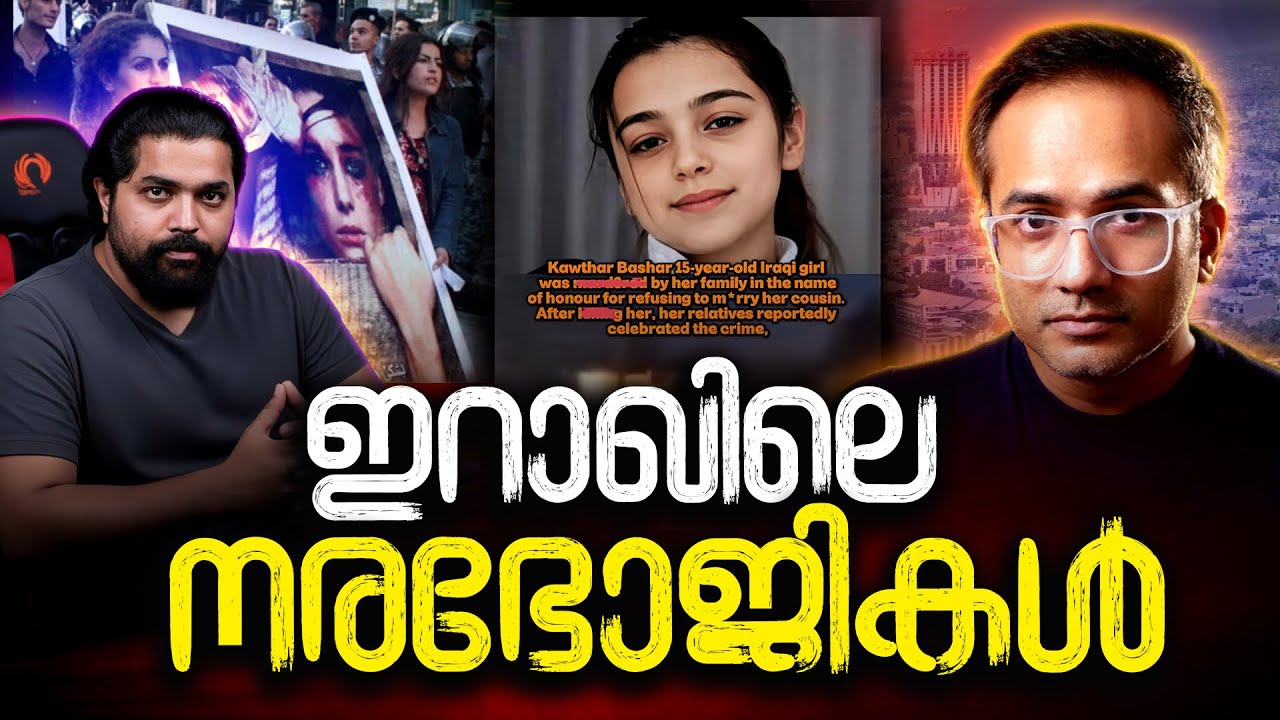 മാപ്രകൾ മറച്ച് വെക്കുന്ന മിഡ്ഡിൽ ഈസ്റ്റ് വാർത്തകൾ!!