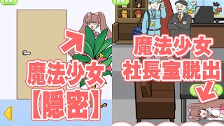 社会に苦しむ社畜たちを魔法少女になって救い出せ!!【社畜魔法少女 ～メンタルブレイク～】【アプリゲーム実況】