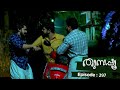 Ep 297 Thumbapoo When The Police Arrive To Arrest Rameshan