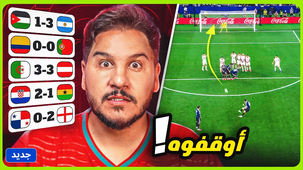 ما مصير مواجهة ميسي وكريستيانو ؟ وهذا أجمل ملعب في حياتي ! 😍