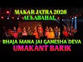 Bhaja Mana Jai ​​Ganesha Deva Umakant Barik Bhajan Song Umakant Barik Umakant Barik Melody 2026