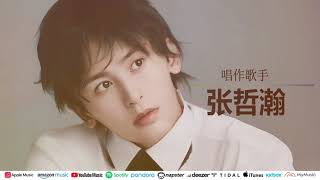 Download lagu 《人生海海 Magnificent Life》中文 #zhangzhehan #张哲瀚 #music #wordofhonor #山河令 mp3 Download lagu 《人生海海 Magnificent Life》中文 #zhangzhehan #张哲瀚 #music #wordofhonor #山河令 mp3