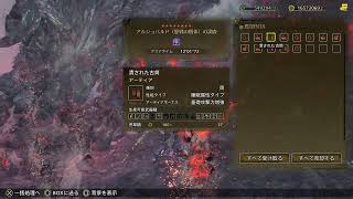 PS5版モンハンワイルズ　調査クエ消化　実況