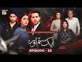 Aik Sitam Aur Episode 53 - 6th July 2022 (English Subtitles) - ARY Digital Drama