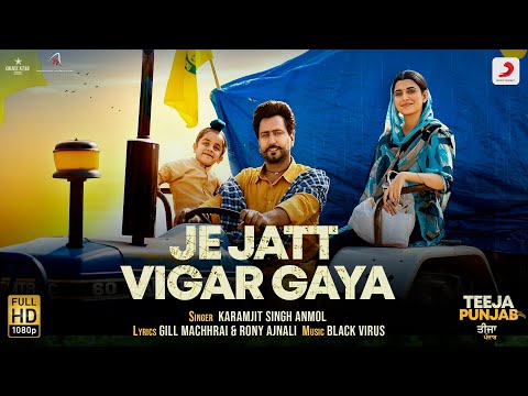 Je Jatt Vigar Gaya Teeja Punjab