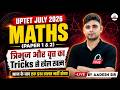 UPTET JULY 2026 Maths Paper 1 2 त्रिभुज और वृत्त के सभी Tricks