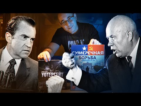 Twilight Struggle vs. Watergate [Undertale! ASH2]