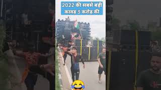 Download lagu Sound Horeg versi india viral mp3