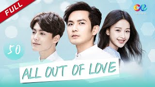 Download lagu 【DUBBING ENG】[All Out of Love] EP50 (Dibintangi: Wallace Chung | Ray Ma | Yi Sun) Liang Sheng, bi... mp3