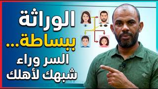 كورس الاحياء