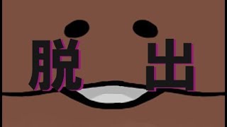 これは、脱出ゲームなのか...？『なめよん　なめこの脱出ゲーム』スマホゲーム実況　前編