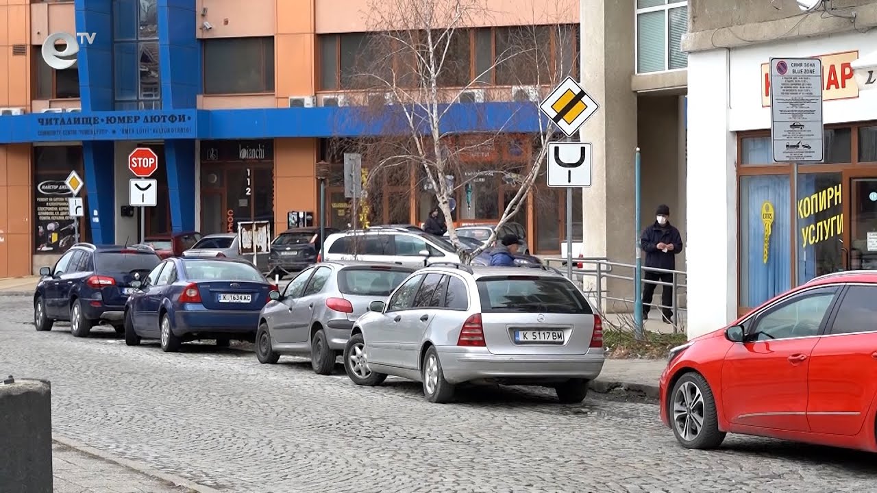 Скобите за Синята зона неприложими за луксозните автомобили