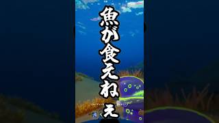 食料だと思った魚がまさかの…【Subnautica2】