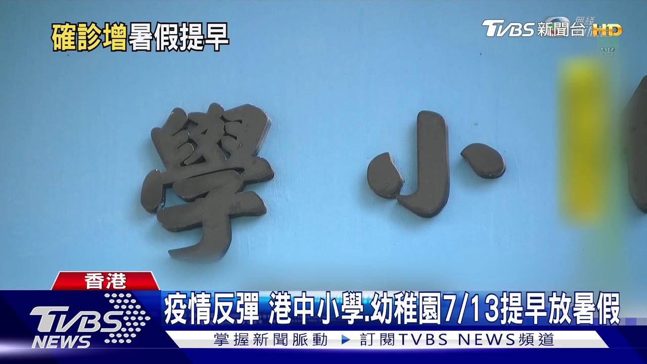 港新增38例 其中32例本土9例源頭不明