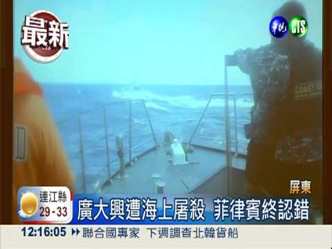 菲特使將道歉 洪家暫不談賠償