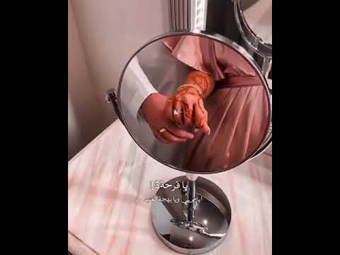 ما روم اعايد حد من قبل اهنيه
