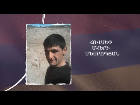 Ձեզ բացակա չենք դնի․ Հովսեփ  Մեսրոպյան