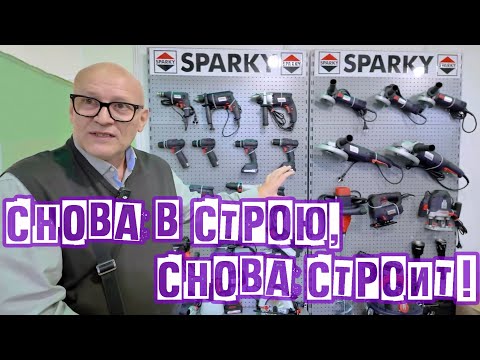 MITEX 2024: экспозиция SPARKY