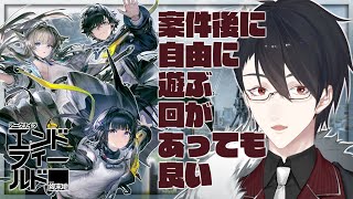 ただ赴くままに四号谷地を踏み締める | アークナイツ:エンドフィールド【にじさんじ/夢追翔】