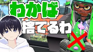 【スプラトゥーン２】色んな武器練習する【ライブ配信】