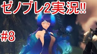 switchのゼノブレイド2を実況するぜ!!#8