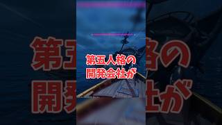 第五人格の開発会社の新作ゲームが凄そうな件!!【シー・オブ・レムナンツ】【ゆっくり実況】