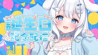 【 お誕生日配信 ♡‬ 】盛大にお祝いぴゅっぴゅシよ ♡‬‬［ 耳ふー/耳はむ/囁き/吐息/free talk/earlicking/whispering/3dio ]