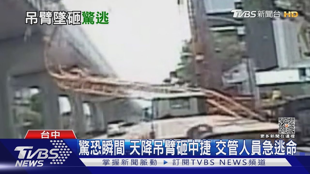 公車靠站!險遭天降吊臂砸中 急「倒退嚕」