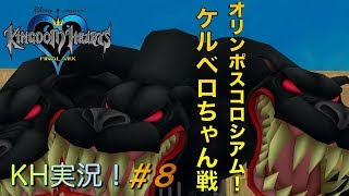 【KH】ソラの始まりのストーリー！キングダムハーツ実況#8