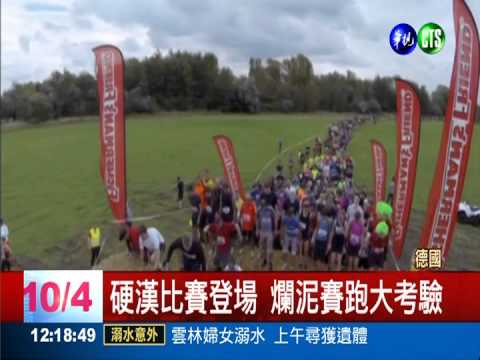 過關斬將! 2千人勇闖硬漢比賽
