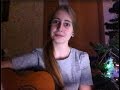 Серебро " Я перепутала" ( cover by Julia Meder) 