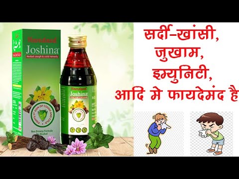 humdard joshina, 200 ml
