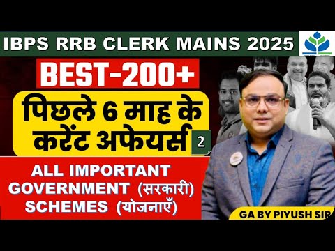 IBPS RRB CLERK MAINS 2026 | Last 6 Months Current Affairs All Important Government Schemes Yojnayein