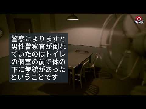 警察署内で10代警察官が拳銃自殺未遂か　意識不明の重体　神奈川県警宮前署
