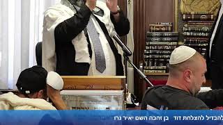 הרב אייל עמרמי - תפילת ראש חודש אייר תשפ"ה (הרב אייל עמרמי) - התמונה מוצגת ישירות מתוך אתר האינטרנט יוטיוב. זכויות היוצרים בתמונה שייכות ליוצרה. קישור קרדיט למקור התוכן נמצא בתוך דף הסרטון