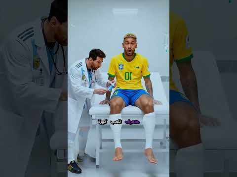 نيمار اتحول للاعب كمال اجسام#اكسبلور #funny #shorts