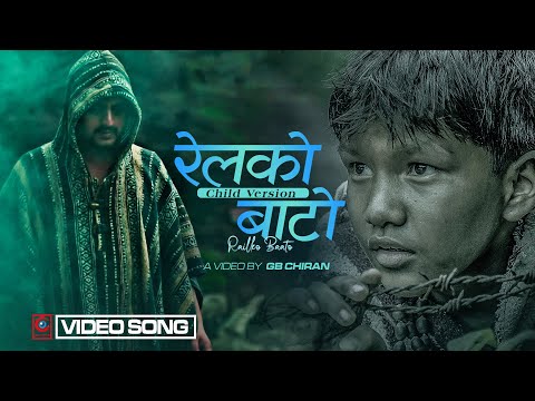 RELKO BATO | रेलको बाटो | Suprim Malla Thakuri | GB Chiran | Suraj | Lekharaj | Official Music Video