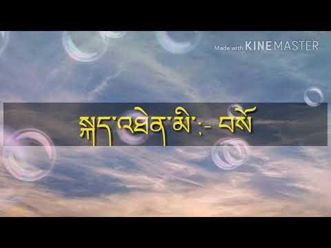 YEEWONG MA|SONAM TOBGAY B|TSHERING DORJI|