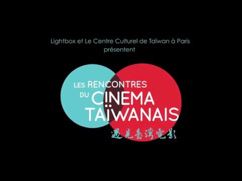 Les Rencontres du Cinéma Taïwanais - Février 2016