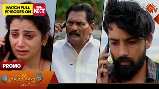 Download lagu Ethirneechal Thodargiradhu - Promo | 12 Nov 2025 | Tamil Serial | Sun TV mp3 Download lagu Ethirneechal Thodargiradhu - Promo | 12 Nov 2025 | Tamil Serial | Sun TV mp3