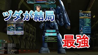 【ガンオン】結局ヅダに落ち着く【実況】