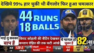 HIGHLIGHTS : RCB vs MI 5th IPL Match HIGHLIGHTS | Royal Challengers Bangalore won by 8 wkts