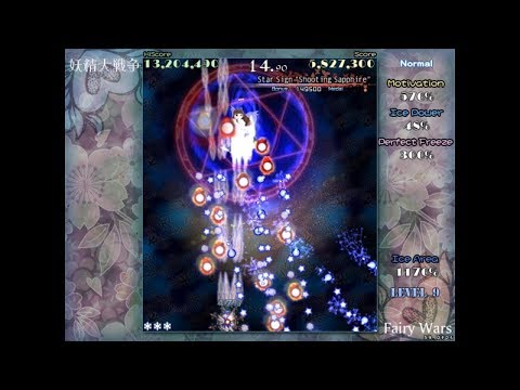 Touhou 12.8: Great Fairy Wars - Route B1-2 (New Commentary Version)