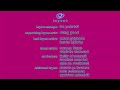 Toy Story 1995 End Credits In Clearer