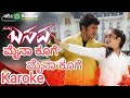 Myna Kooge Myna Kooge Karoke Namma Basava Movie