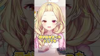 遠距離恋愛をするとメンヘラを起こしてしまう星川サラ　#shorts #切り抜き