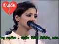 Amar Ak Noyon To Dekhe Na Re Arak Noyon Re