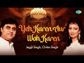 Jagjit Singh Ghazals 80 S Songs Yeh Karen Aur Woh Karen Chitra Singh Beyond Time