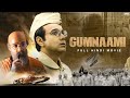 Gumnaami गुमनामी Full Hindi Movie Prosenjit Srijit Anirban Patriotic Movie SVF Movies